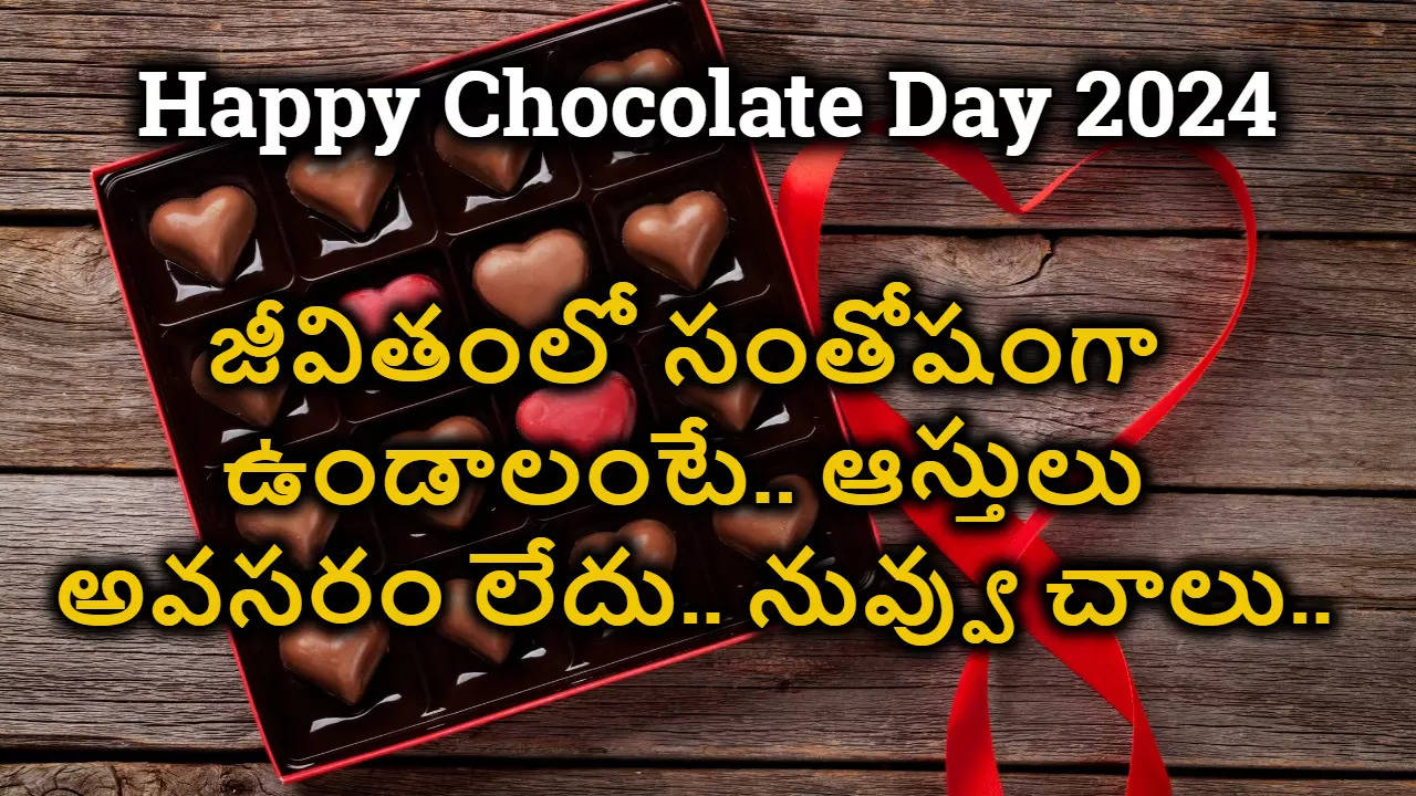 Happy Chocolate Day 2024 Wishes in Telugu