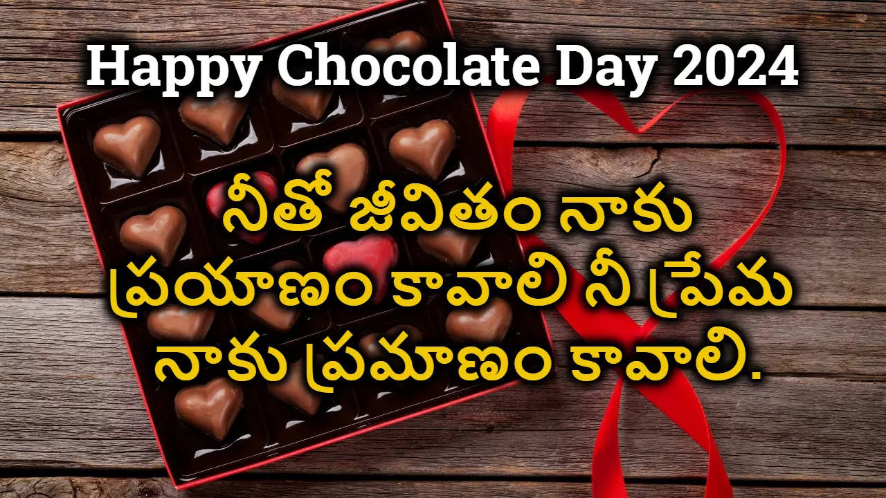 Happy Chocolate Day 2024 Wishes in Telugu