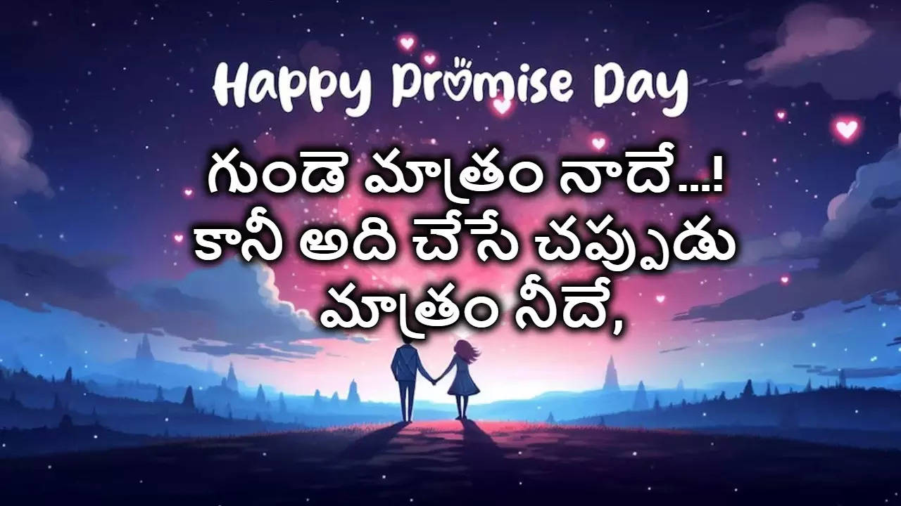 happy promise day 2024 wishes messages hd images in telugu free download 