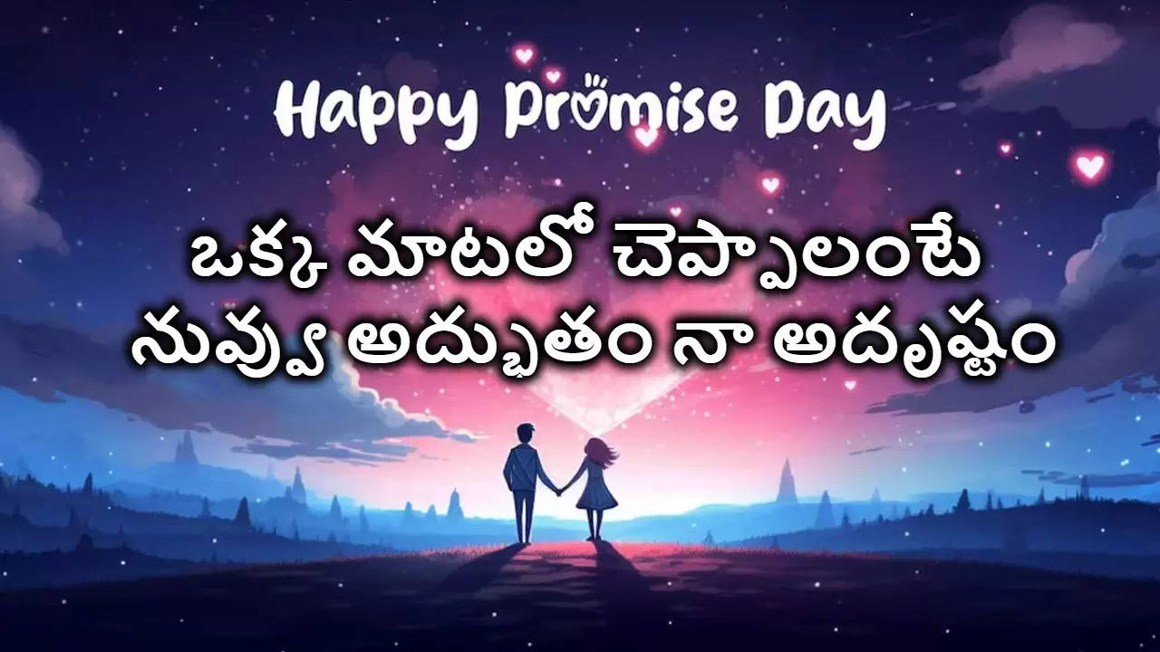 happy promise day 2024 wishes messages hd images in telugu free download 