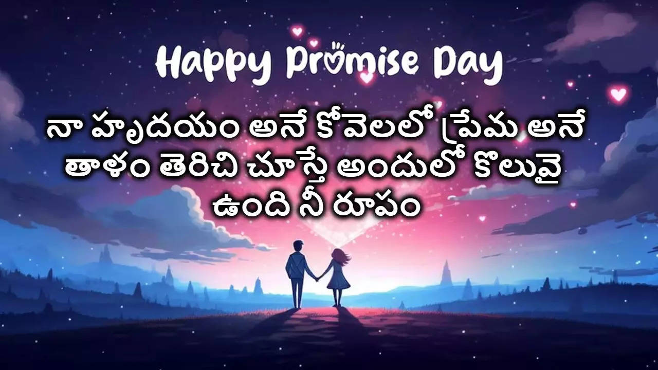 happy promise day 2024 wishes messages hd images in telugu free download 