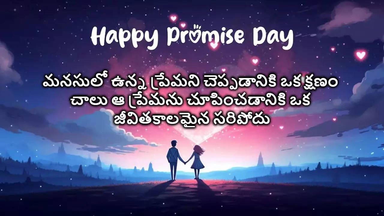 happy promise day 2024 wishes messages hd images in telugu free download 