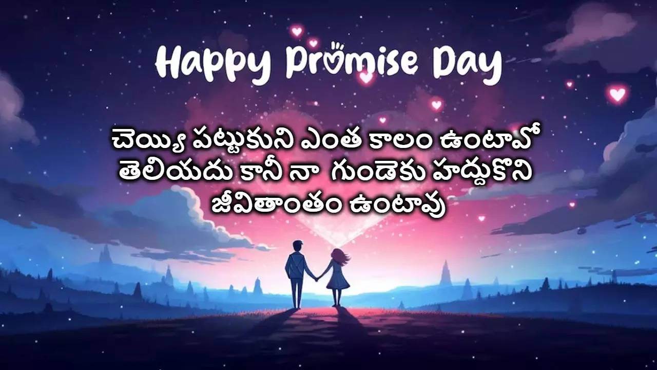 happy promise day 2024 wishes messages hd images in telugu free download 