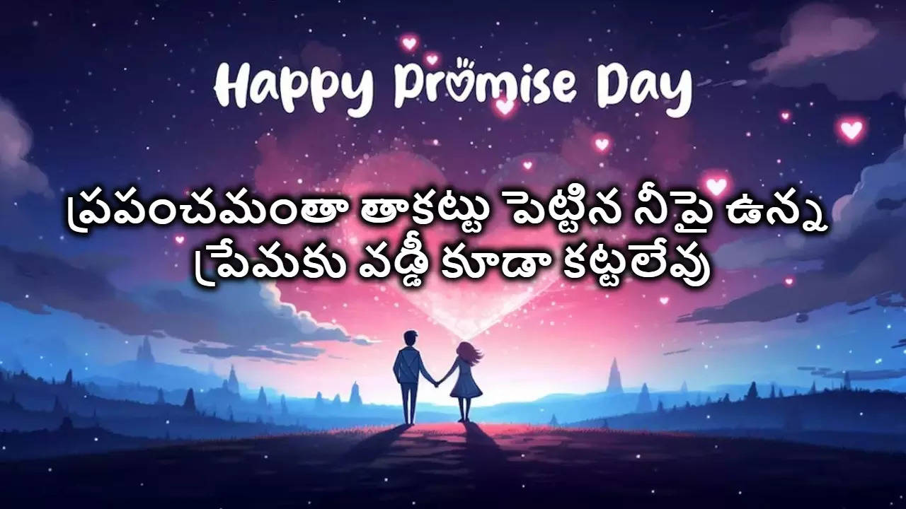 happy promise day 2024 wishes messages hd images in telugu free download 