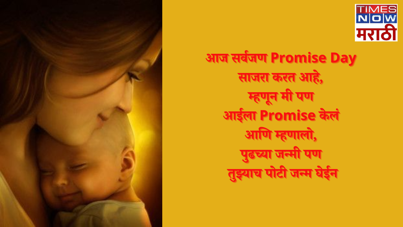 Happy Promise Day 2024 Wishes Images Love Quotes Messages Hd Photos   107584110 