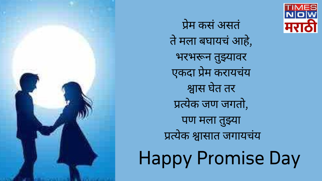 happy promise day 2024 wishes images love quotes messages hd photos