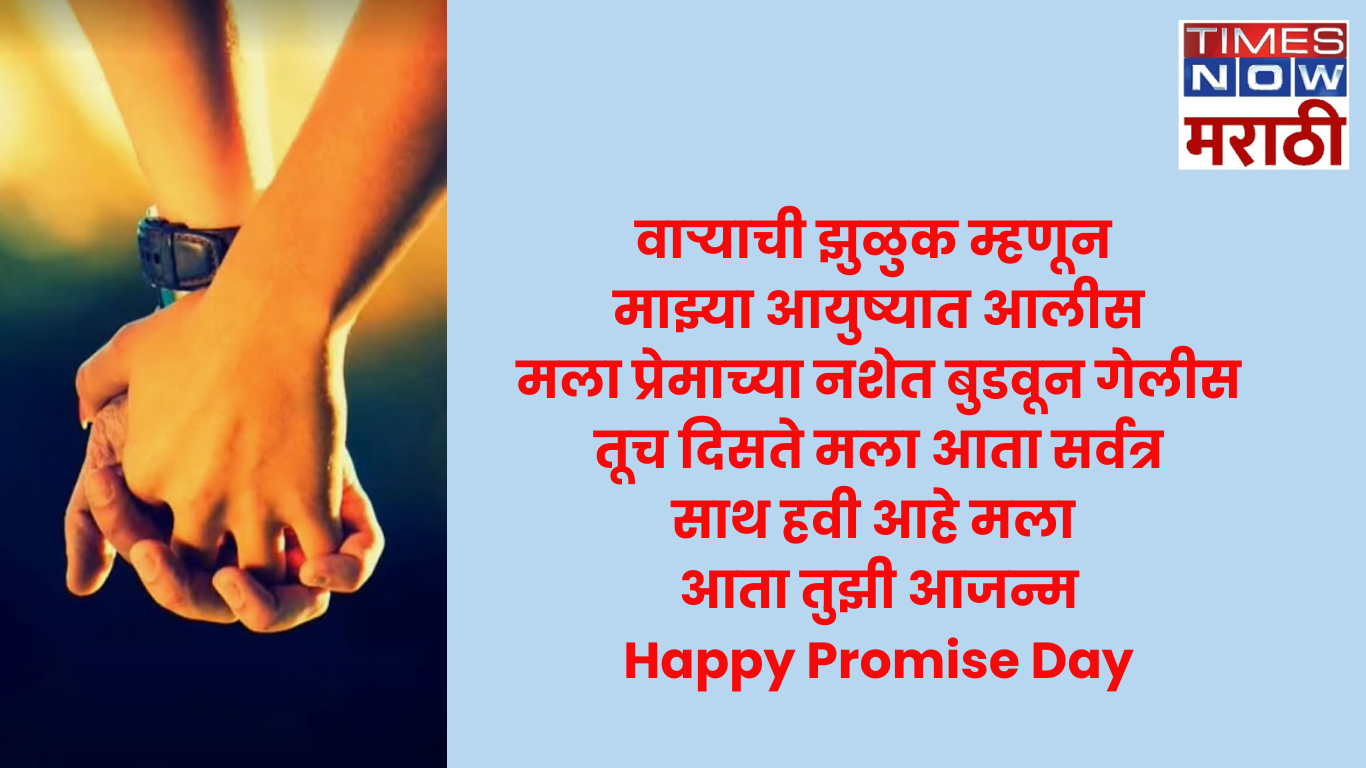 happy promise day 2024 quotes images wishes love quotes messages hd