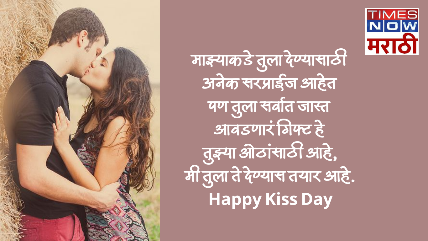 Happy Kiss Day 2024 Images Wishes Love Quotes Messages Hd Photos   107633502 