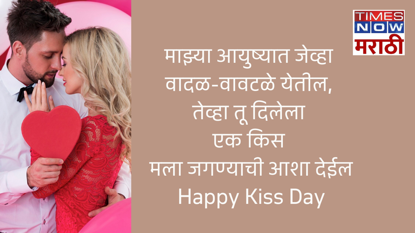 happy kiss day 2024 love quotes wishes images messages hd photos