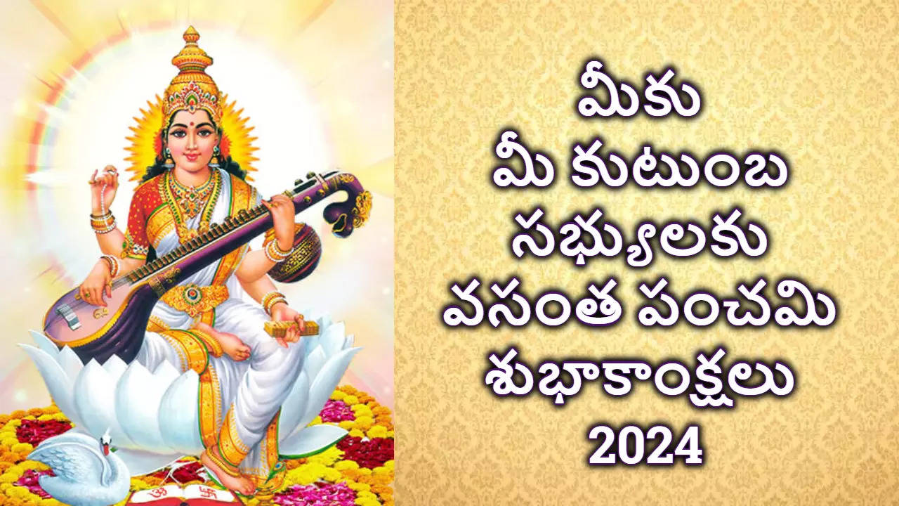 vasantha panchami 2024 wishes in telugu