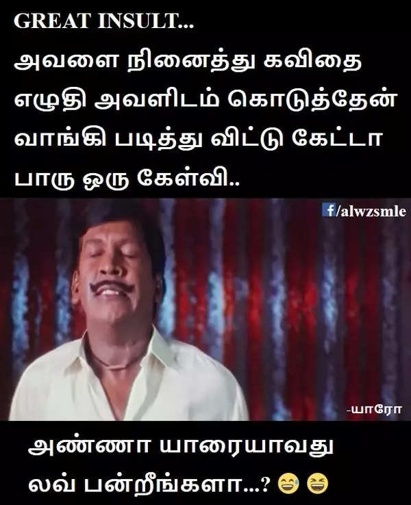 அண்ணா லவ் பண்றீங்களான்னா