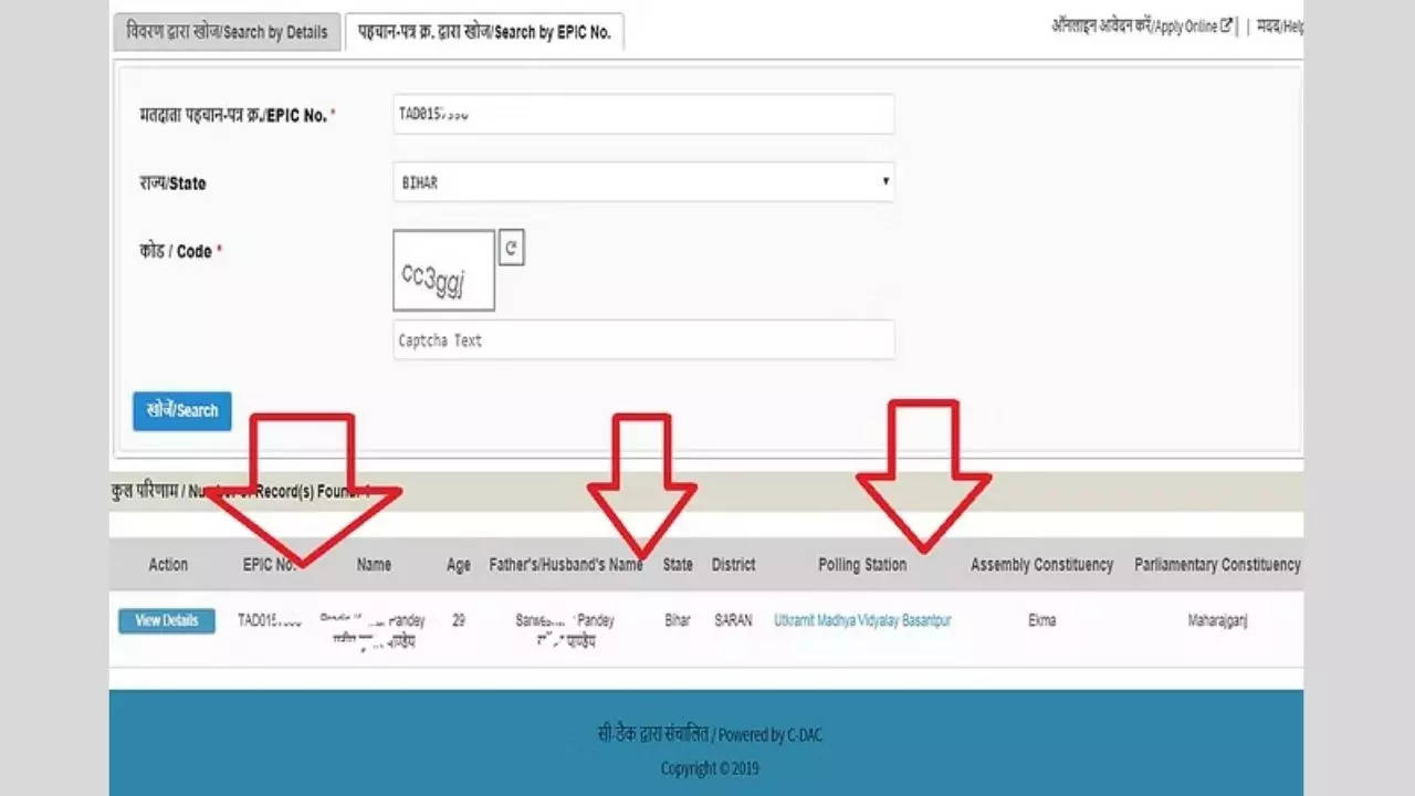 नाव तपासण्याची दुसरी पद्धत