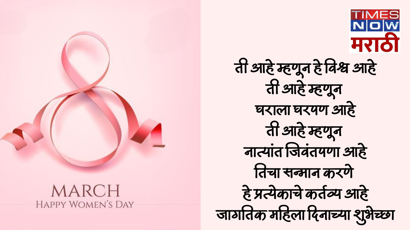 womens day 2024 wishes messages, quotes, status, whatsapp stickers