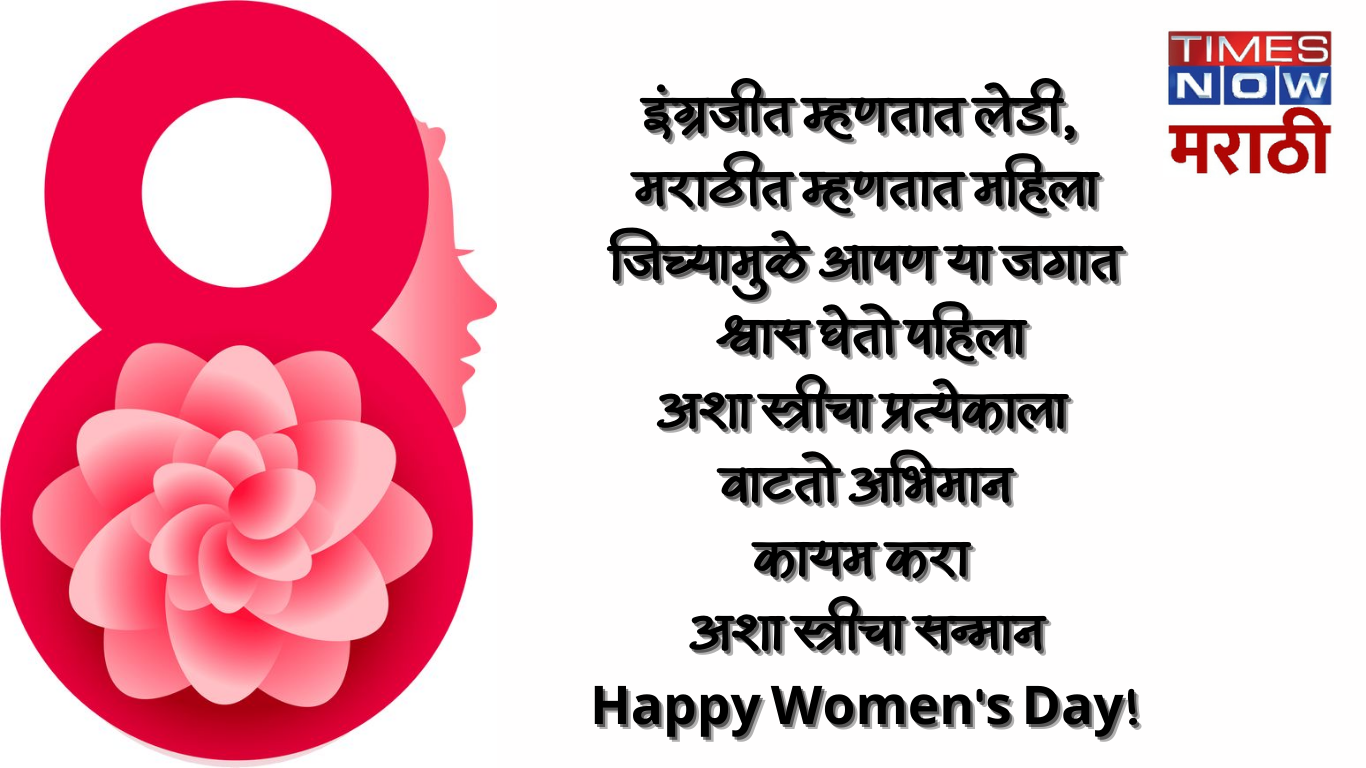 womens day 2024 wishes messages, quotes, status, whatsapp stickers