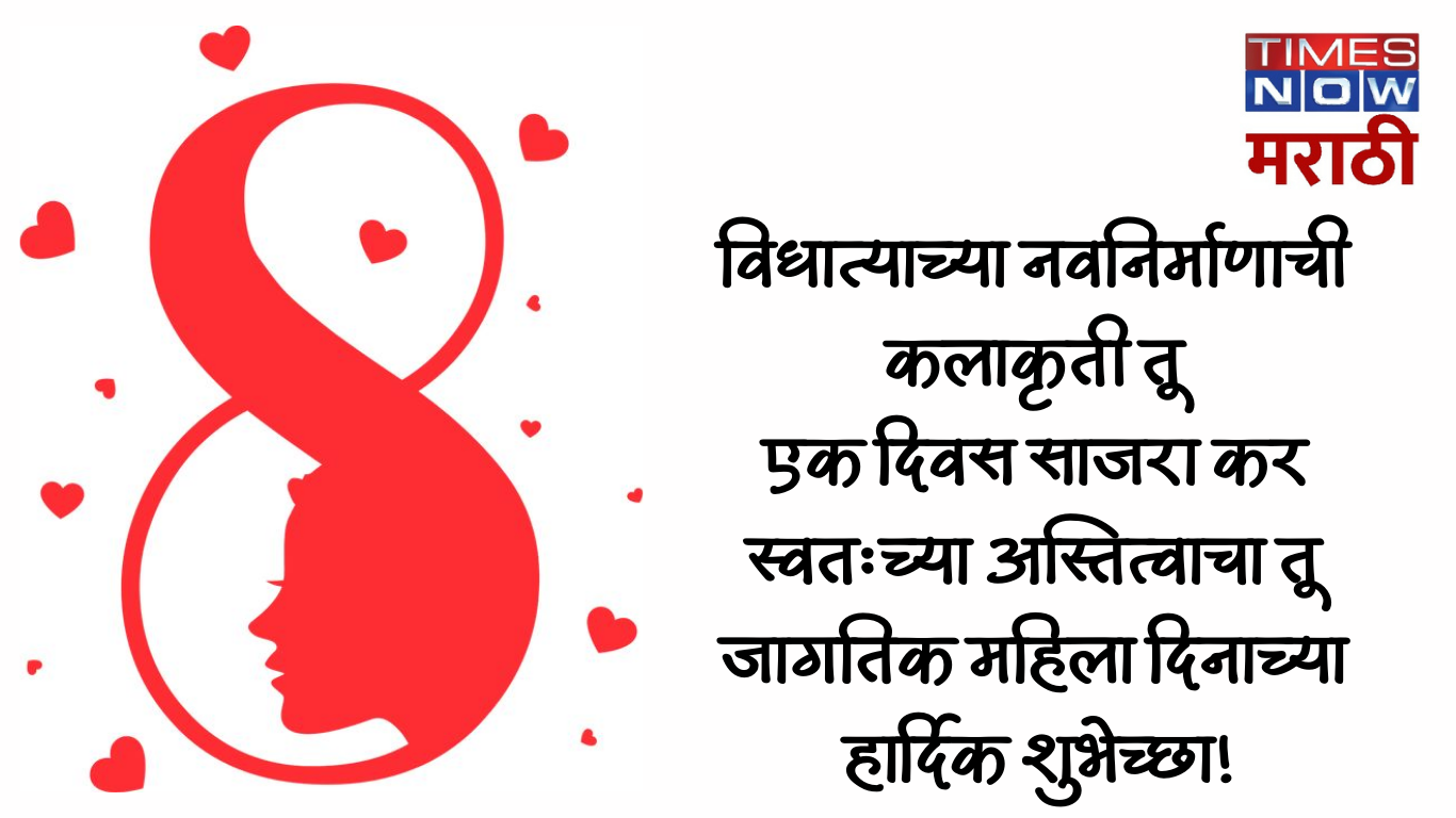 womens day 2024 wishes: messages, quotes, status, whatsapp stickers ...