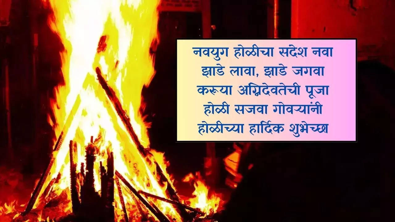 काही ठिकाणी होळीचा सण वसंत ऋतु आणि कापणीचा हंगाम देखील दर्शवितो हा सण प्रामुख्याने 2 दिवस साजरा केला जातो पहिल्या दिवशी होळी पेटवली जाते आणि दुसऱ्या दिवशी रंगांची उधळण केली जाते