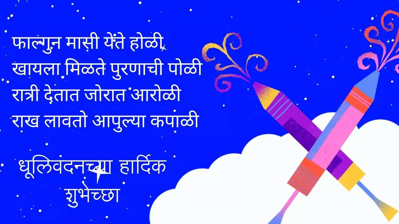 होळीच्या दिवशी लोक जुनी कटुता विसरून एकमेकांना मिठी मारतात आणि पुन्हा मित्र बनतात सर्वजण एकमेकांना मिठी मारतात आणि मिठाई खातात