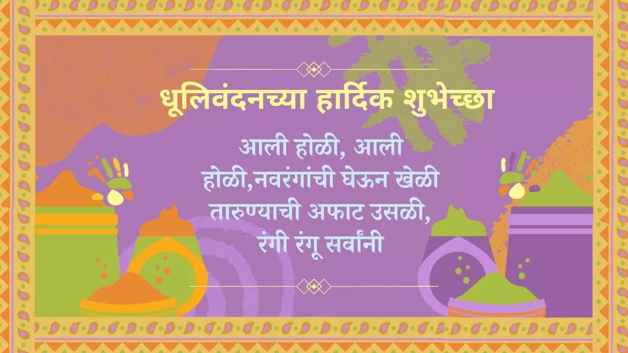 असेही म्हटले जाते की या दिवसापासून भगवान श्रीकृष्णाने ब्रजमध्ये रंग उत्सव साजरा करण्याची परंपरा सुरू केली तेव्हापासून त्याचे नाव फागवाह पडले कारण तो फागुन महिन्यात येतो