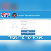 Bihar Board 12th Inter Result 2024   biharboardonlinebihargovin Not Working Check Bihar Result on These Links