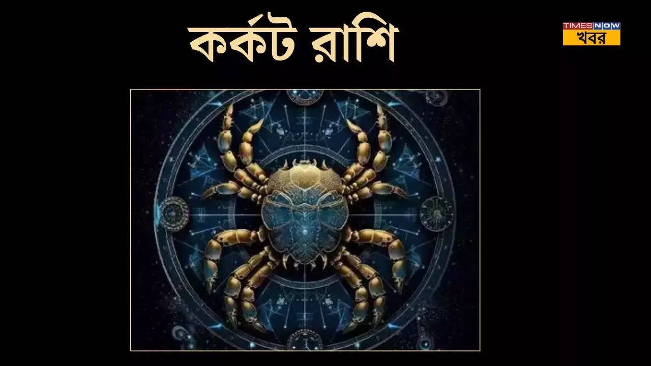 কর্কট