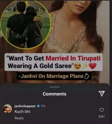 Janhvi Kapoor's Humourous Response To Tirupati Wedding Rumours With Shikhar  Pahariya Leaves Netizens In Splits | Times Now