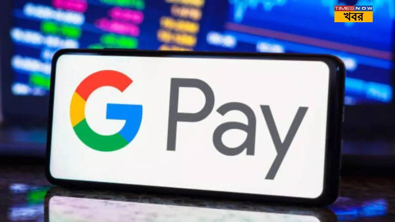  সর্বনাশ! বন্ধ হতে চলেছে Google Pay বড় আপডেট দিল সংস্থা