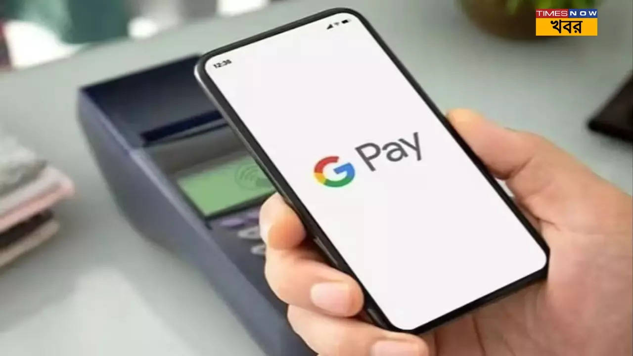 সর্বনাশ! বন্ধ হতে চলেছে Google Pay বড় আপডেট দিল সংস্থা