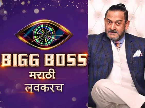 Big Boss 5 Marathi Promo Date ANNOUNCED