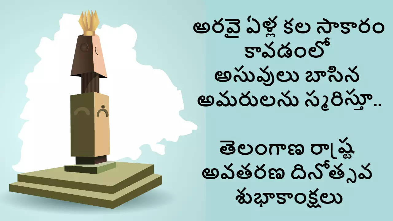 Telangana Formation Day wishes in Telugu