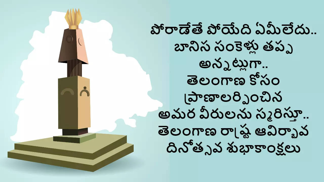 Telangana Formation Day wishes in Telugu