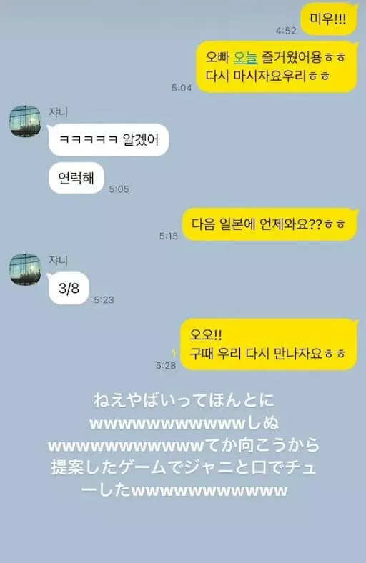 NCT Johnny39s Leaked Chat