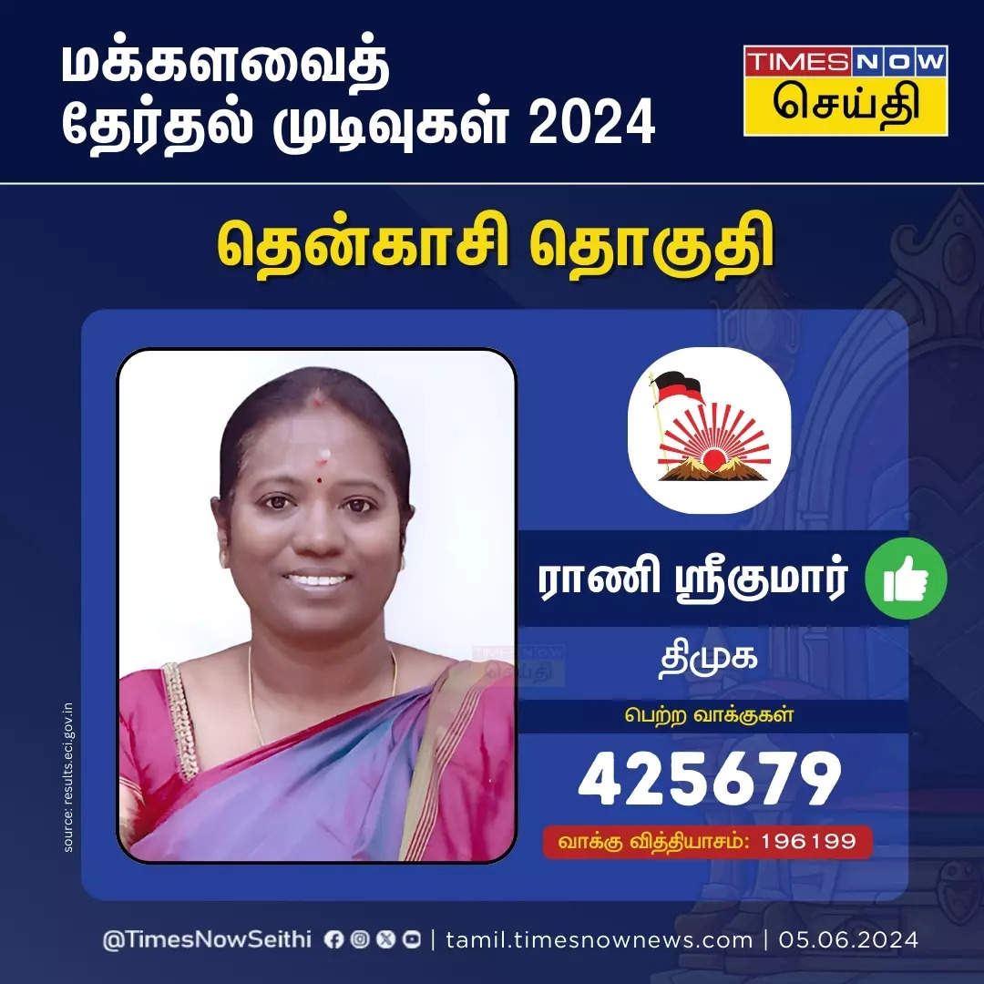 தென்காசி