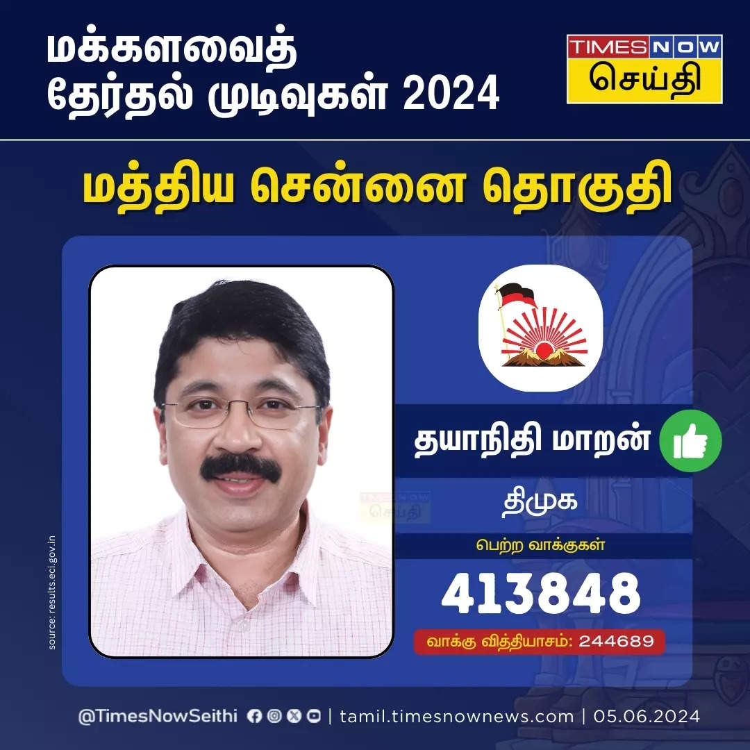 மத்திய சென்னை