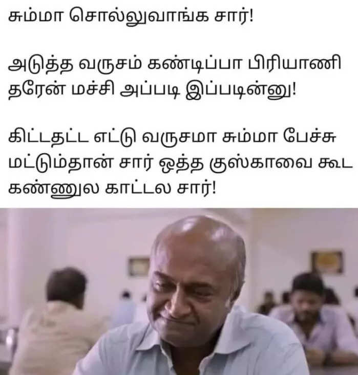 வைரல் மீம்ஸ்