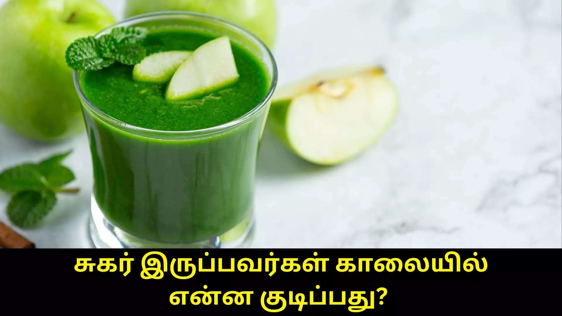 நீரிழிவு நோயாளிகள் 