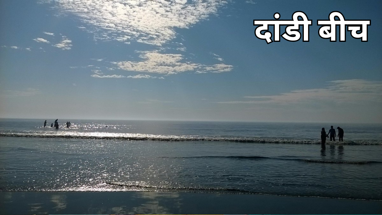 दांडी बीच Dandi Beach