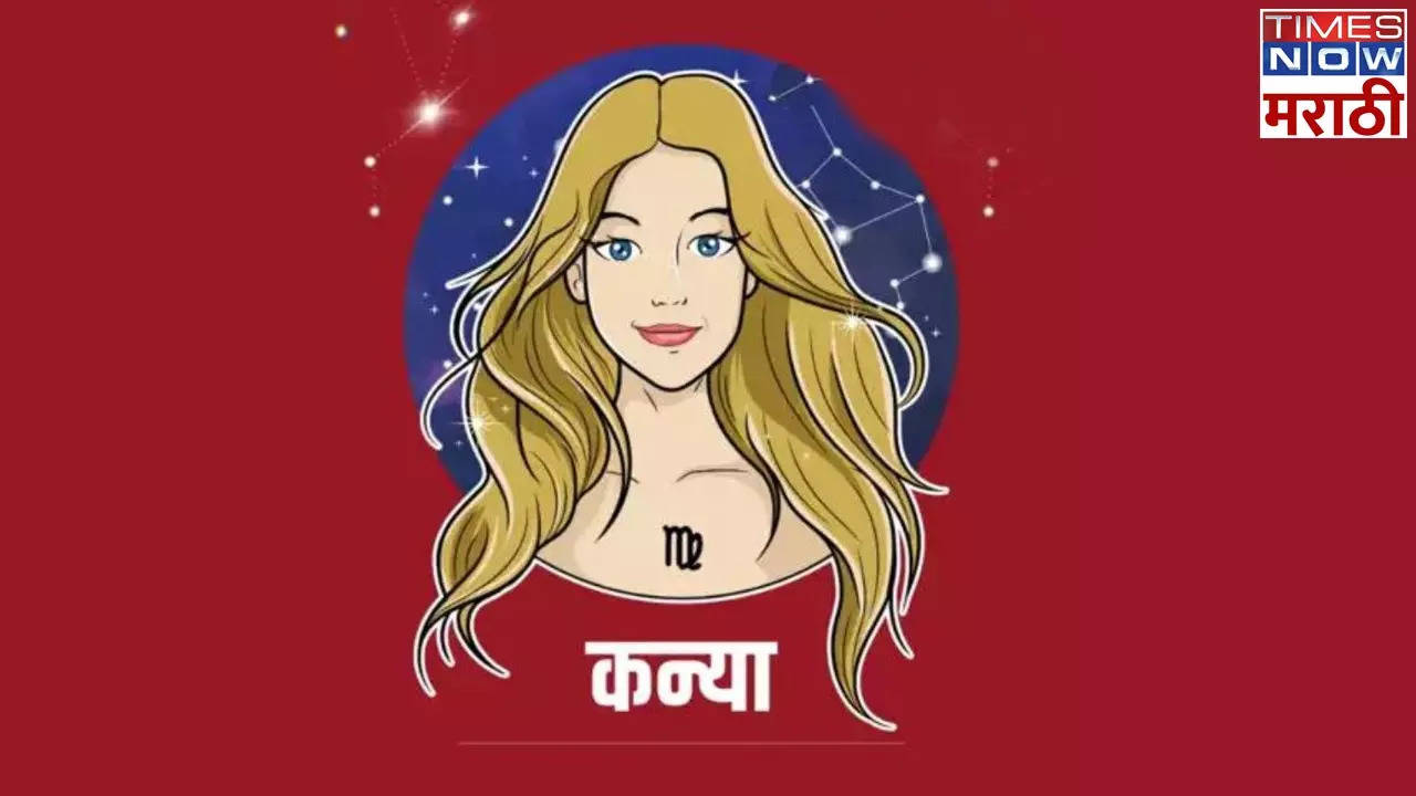 कन्या आजचे राशी भविष्य  Virgo Horoscope Today