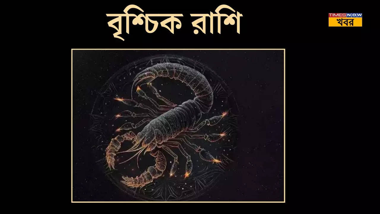 বৃহস্পতিবারের রাশিফল