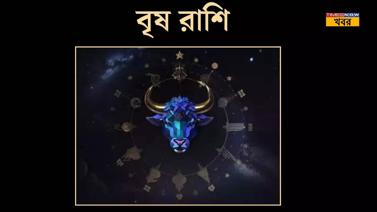 বৃহস্পতিবারের রাশিফল