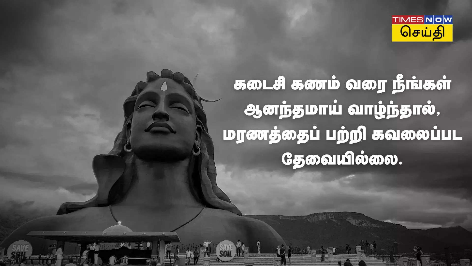 ஆனந்தமாய் வாழ காலை வணக்கம் 