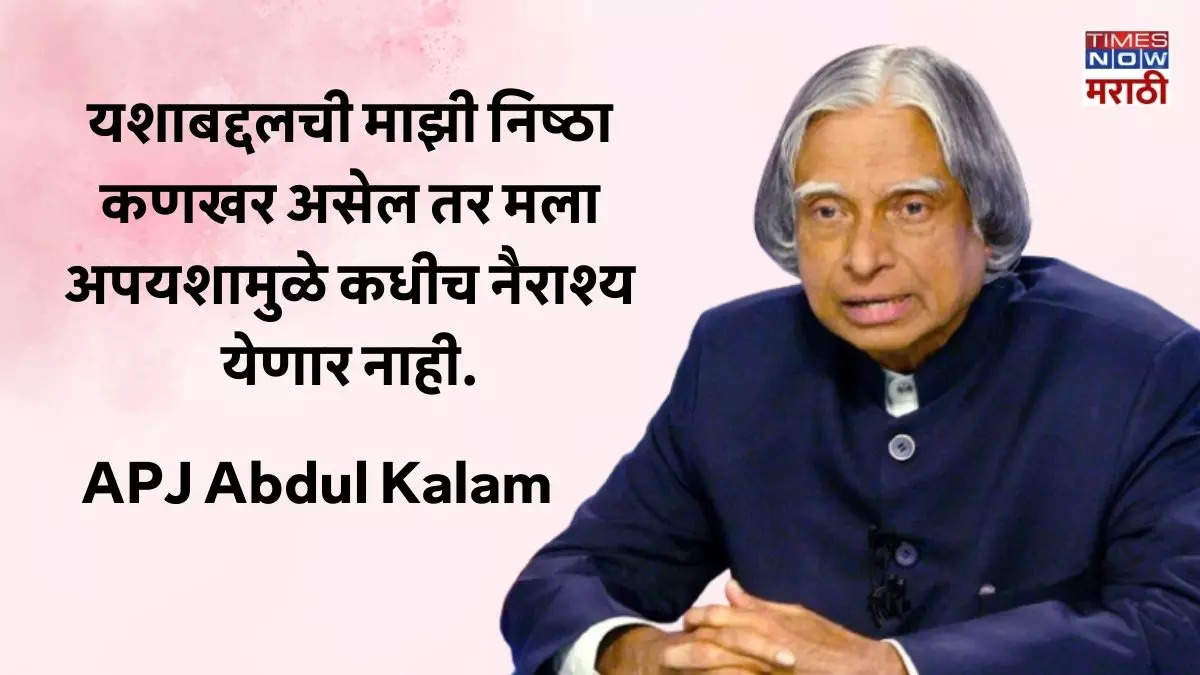 तुमच्या नोकरीवर प्रेम करा पण कंपनीवर करू नका कारण तुम्हाला कधीच कळणार नाही तुमची कंपनी तुम्हाला प्रेम करणे सोडून देईल