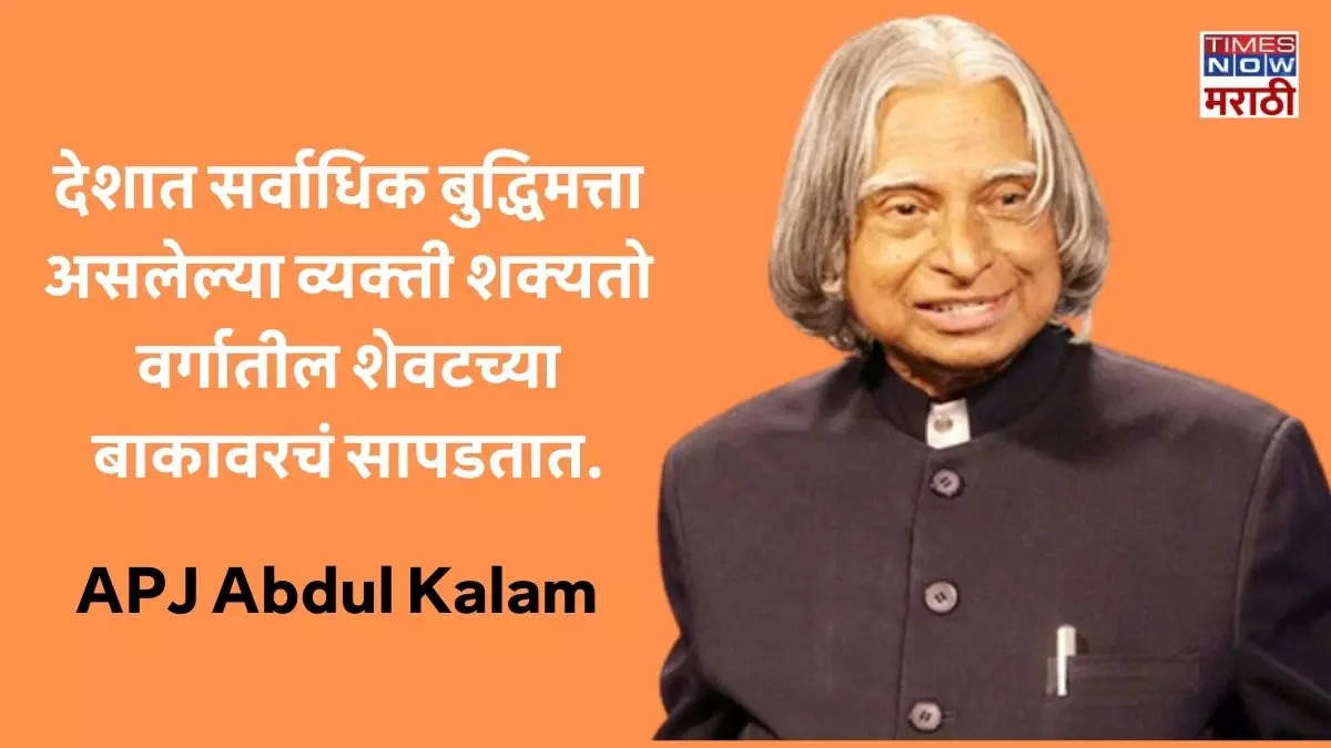 तुमच्या सहभागाशिवाय तुम्ही यशस्वी होणार नाही आणि तुमच्या सहभागासोबत तुम्ही कधी अपयशी होणार नाही