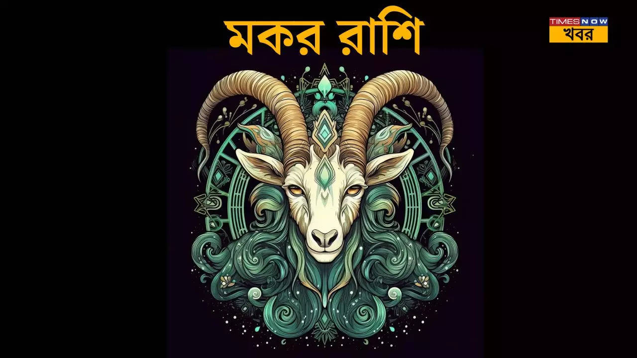 দৈনিক রাশিফল সোমবার ২৯ জুলাই ২০২৪