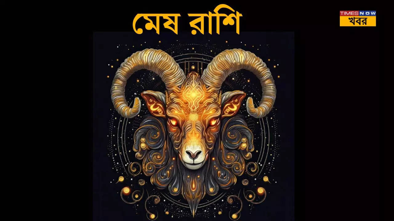  দৈনিক রাশিফল সোমবার ২৯ জুলাই ২০২৪