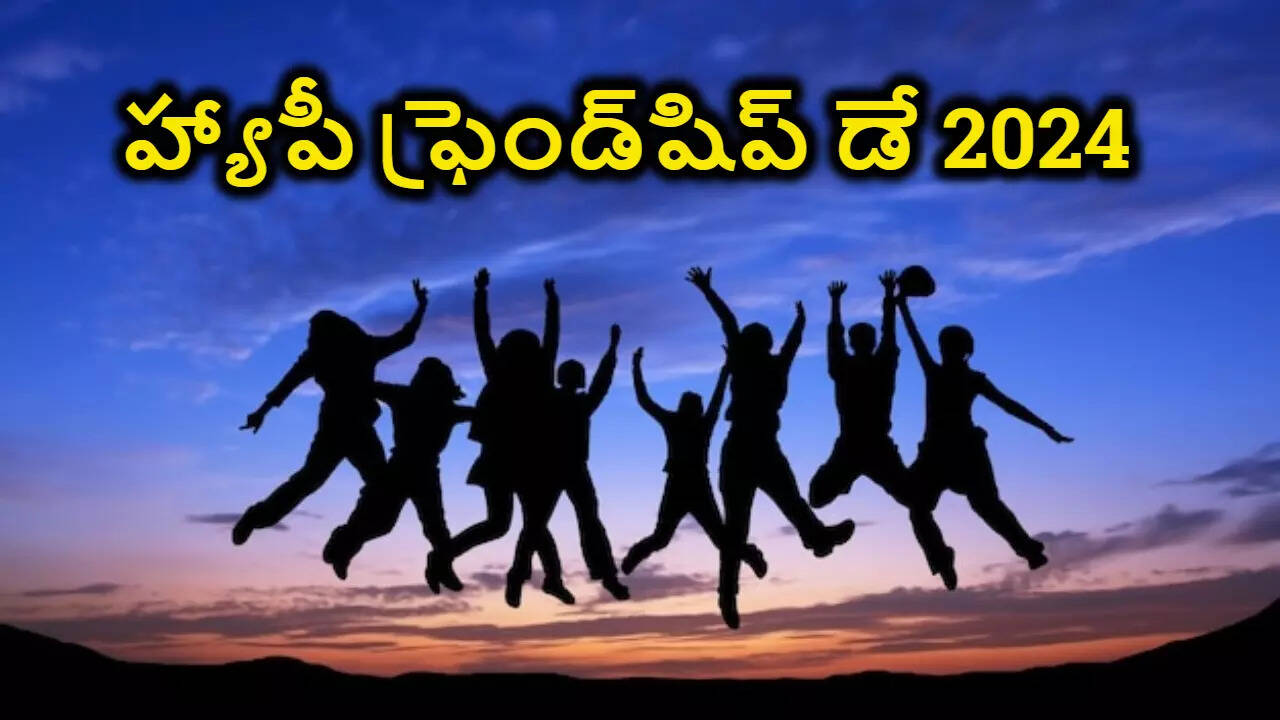 Happy Friendship Day 2024 Wishes In Telugu 