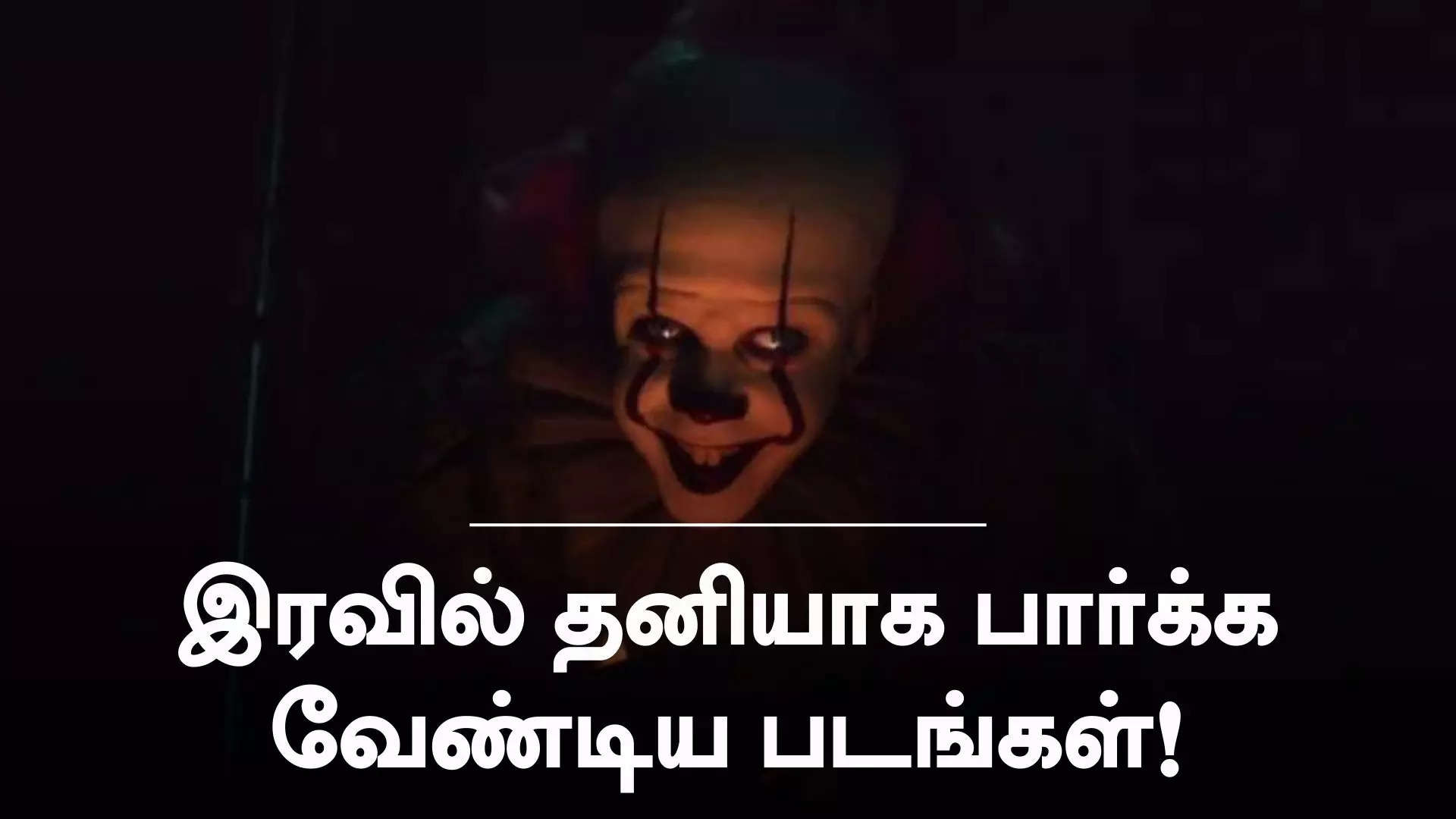 ஹாலிவுட் படங்கள் 