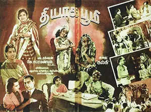 தியாக பூமி 1939