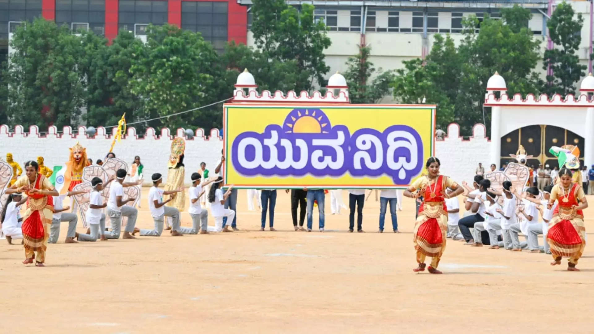 ಯುವನಿಧಿ