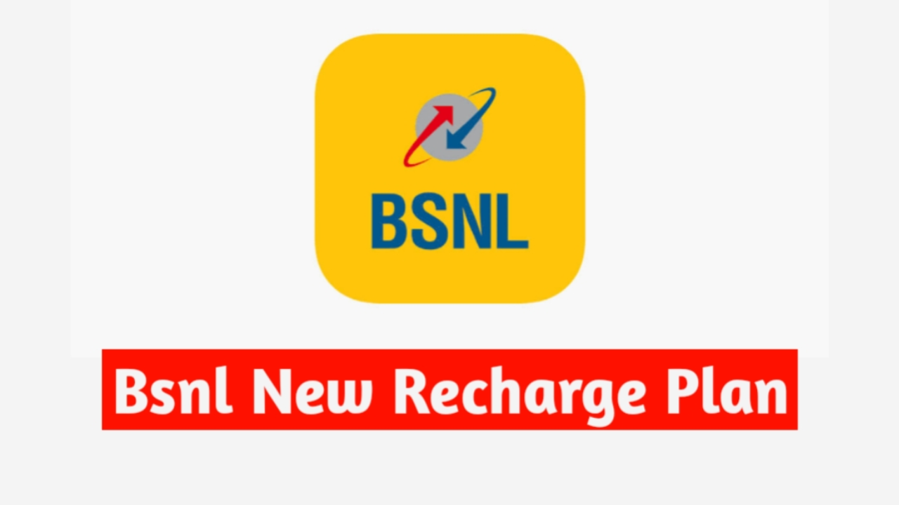 bsnl चा स्वस्त प्लान