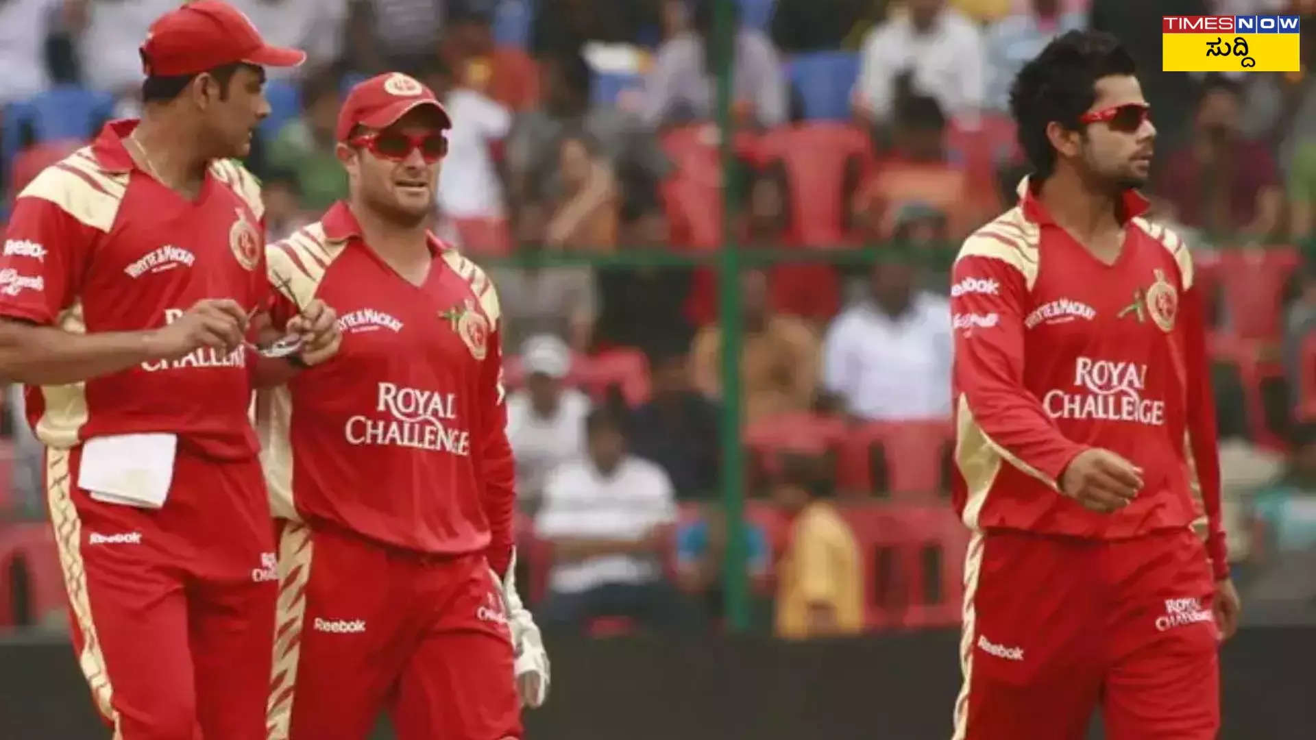 RCB ಮೊದಲ ಆಯ್ಕೆ ಯಾರಾಗಿದ್ದರು